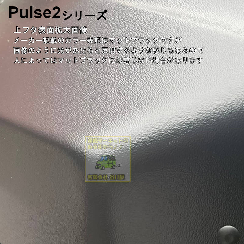 thule Pulse2