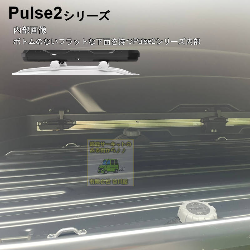 thule Pulse2