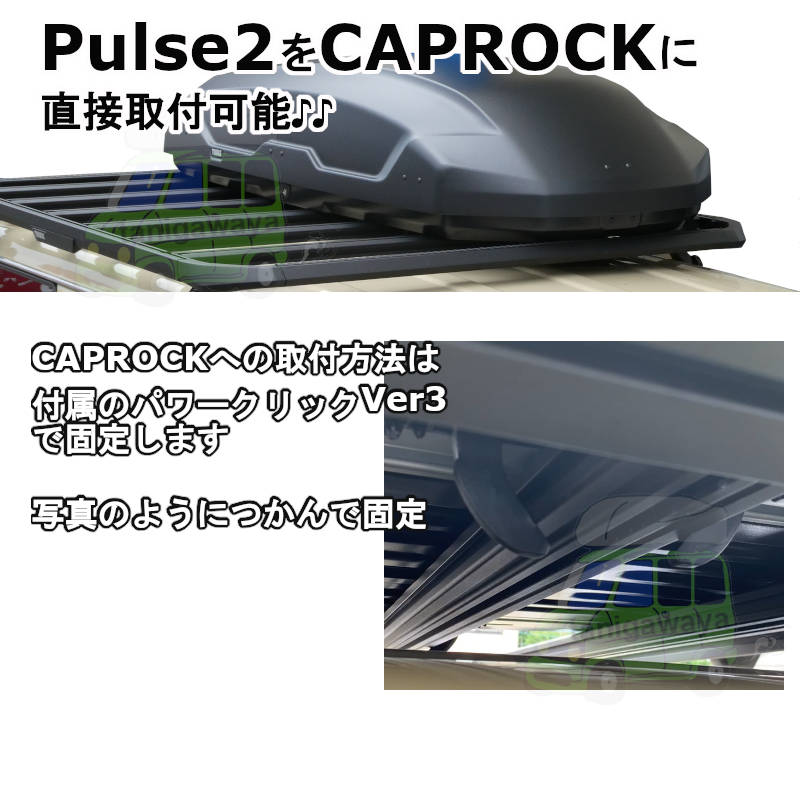 thule Pulse2