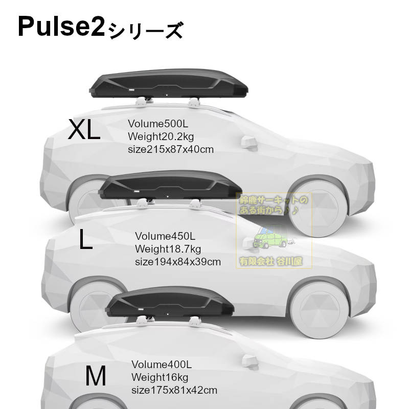 thule Pulse2