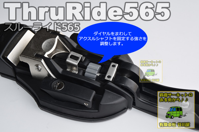 サイクルキャリア　Thule Thru 565 保証書付き