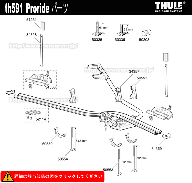 th591 parts