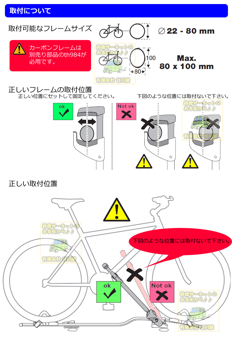 THULE th598 Proride / プロライド598 バイク(サイクル)キャリア ガイド