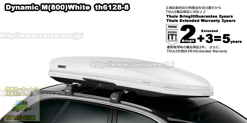 完売】THULE th6128-8 Dynamic800/M ホワイト カーキャリアガイド【公式】