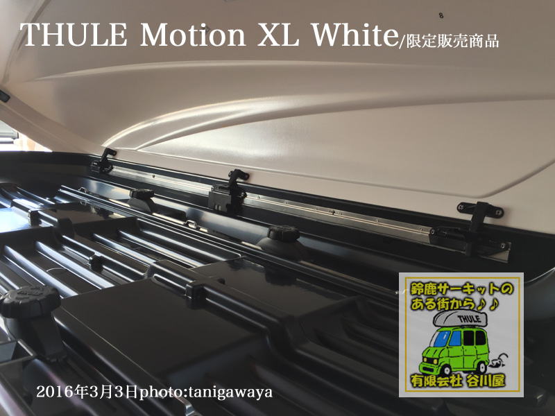 thule motion xl white