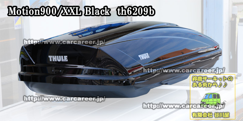 週末価格 THULE モーション900 ルーフボックスXXL-