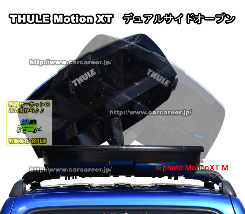 THULE th6299-1 MotionXT XXLブラック モーションXT XXLブラック カーキャリアガイド【公式】