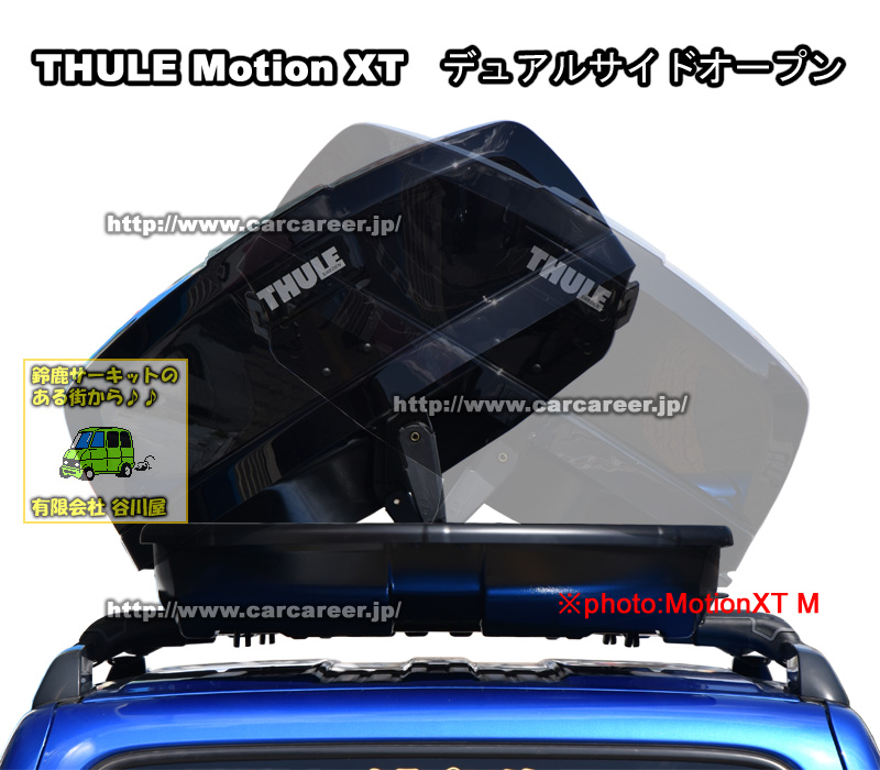 thule motionXT dualopen