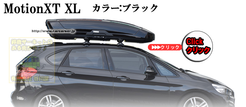 THULE MotionXT XL