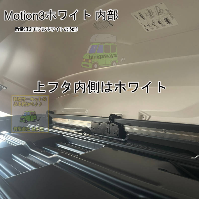thule motion3内部