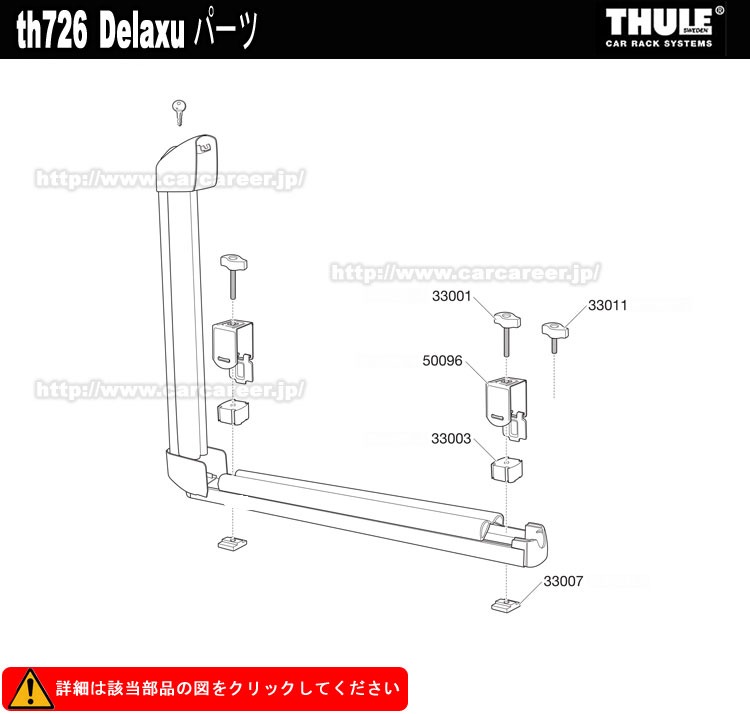 THULE 726 parts