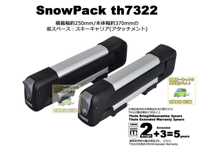 thule th7322 snowpack