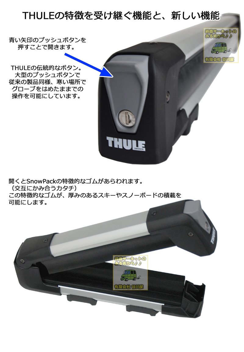 thule th7322 snowpack