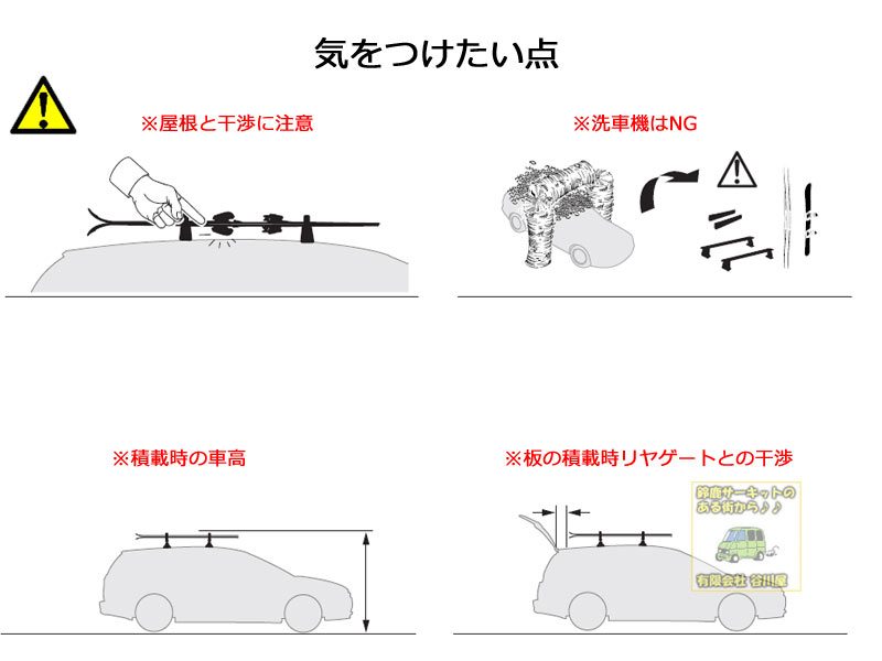 スノーパック注意点