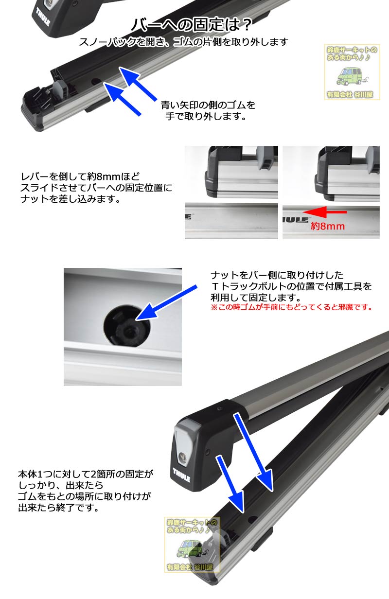 THULE th7325 SnowPackExtender [正規輸入品保証付] スノーパック ...