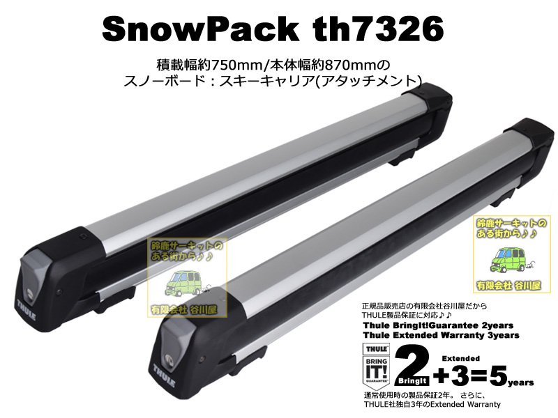 thule snowpack th7326