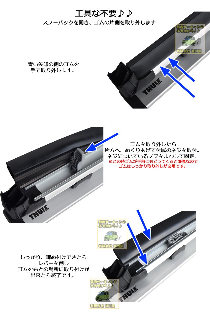 thule snowpack th7326