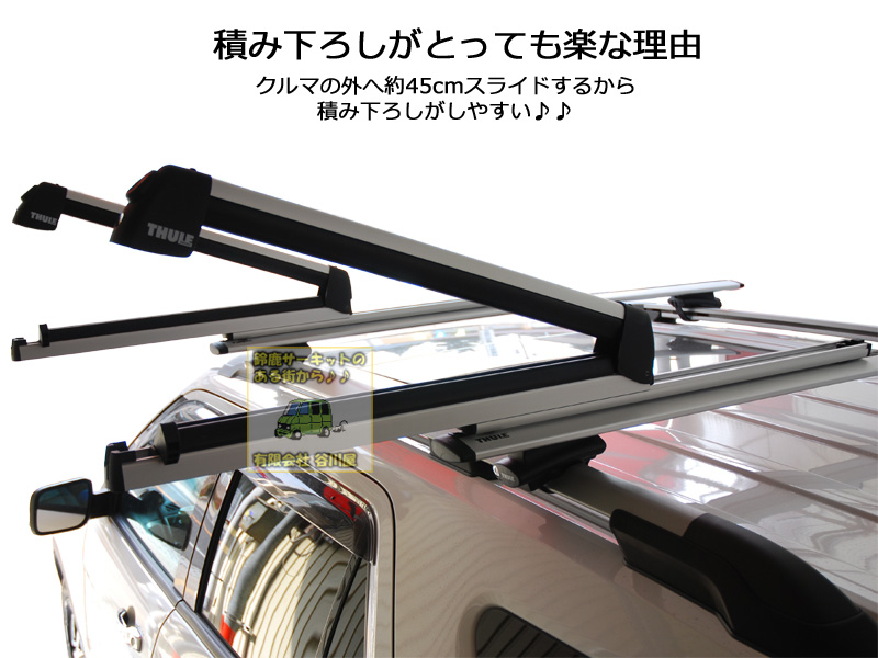 mamiccoto様専用】THULE エクステンダー739 スノーキャリア-