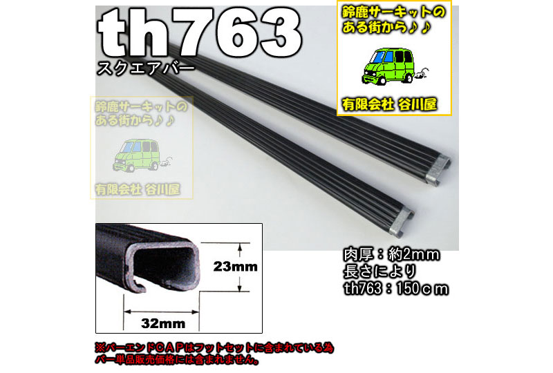 thule th763