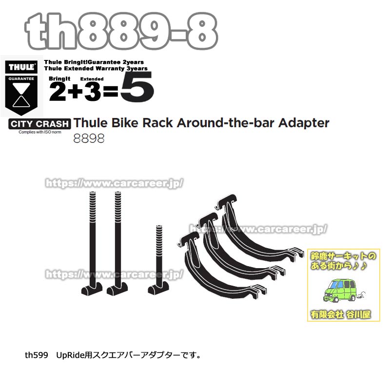 thule 889-8