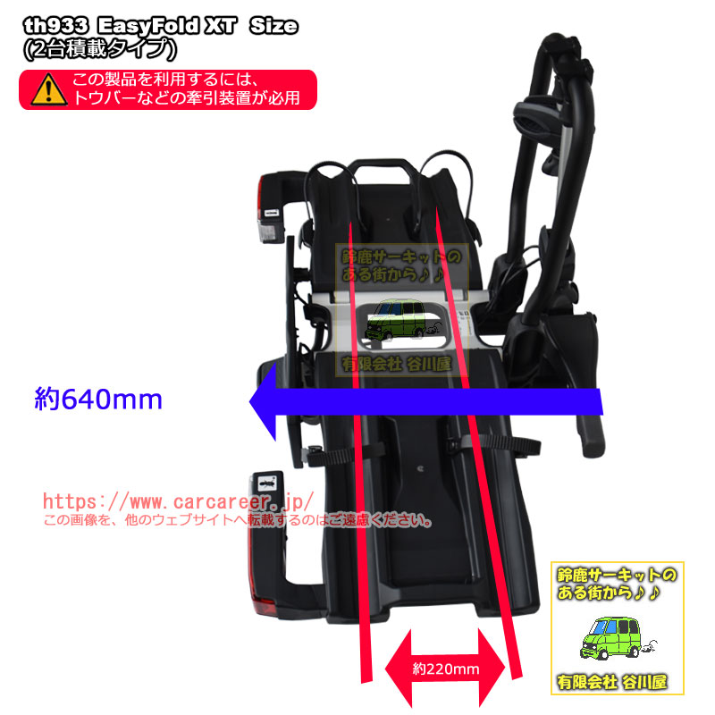 【美品】THULE Easy Fold XT TH933