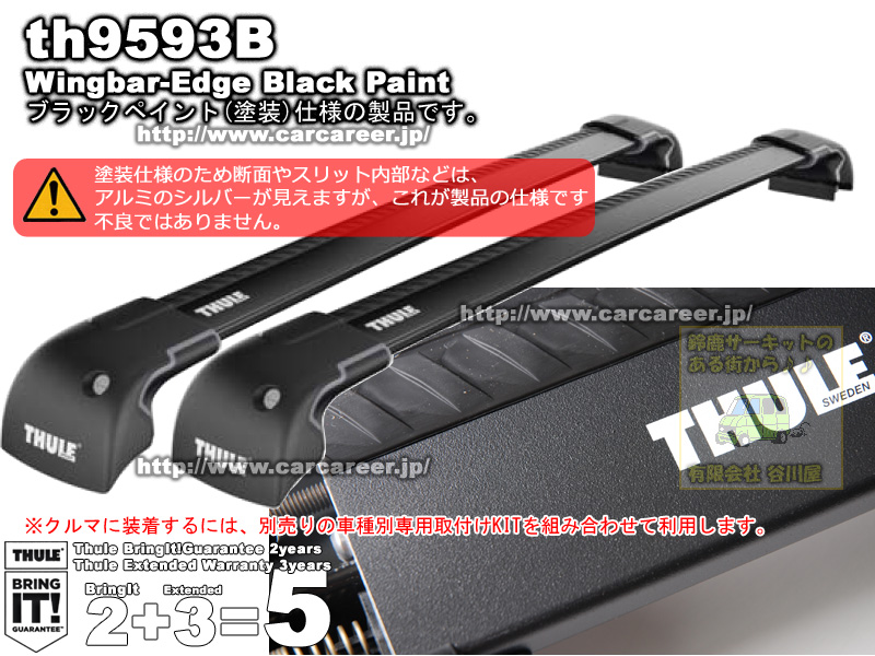 お買い得定番 THULE スーリー WingBar Edge 9593 ベースキャリア シルバー フィックスポイント・ダイレクトルーフレール用  959300 ※別途車種別取付キット別売 TIRE SHOP 4U 通販 PayPayモール