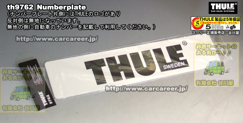 thule 9762