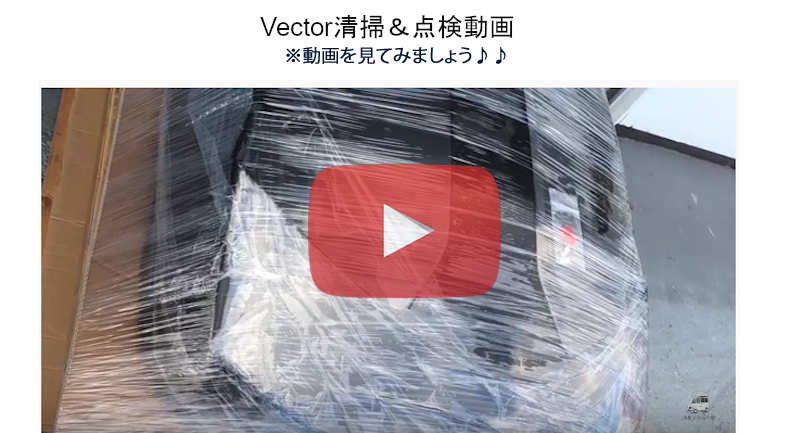 VECTOR