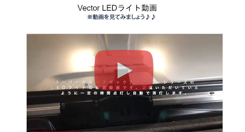 VECTOR powerclick-version3