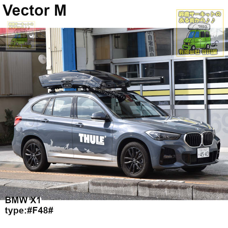 thule Vector取付事例集