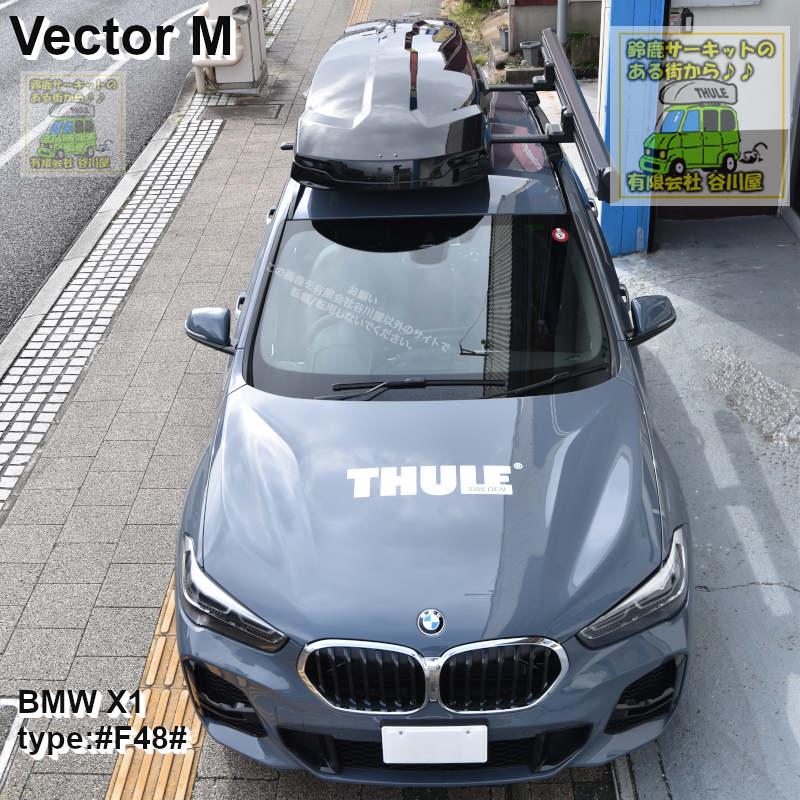 thule Vector取付事例集