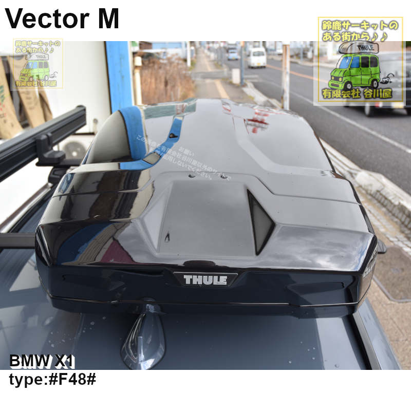 thule Vector取付事例集