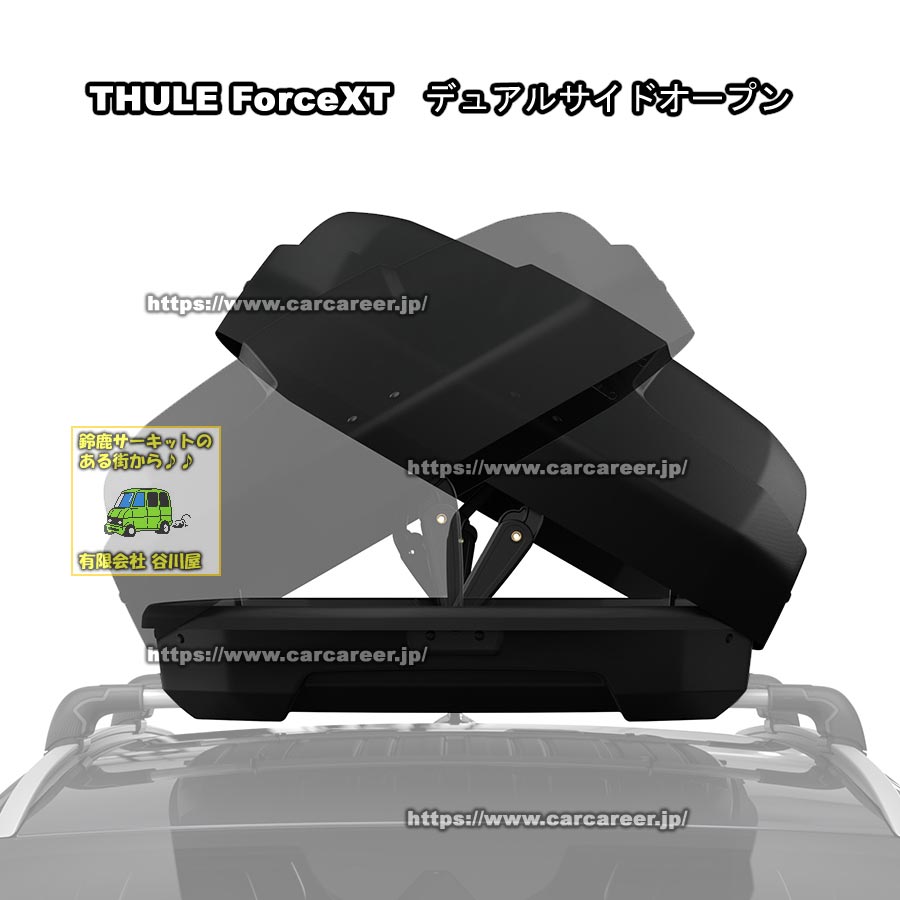 thule ForceXT両側開閉可能