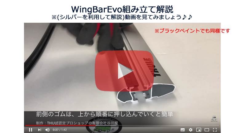 THULE WingbarEvo th7111B (108cm)アルミ製ブラックペイント(塗装) ベースキャリア用バーセット |  カーキャリアガイド【公式】