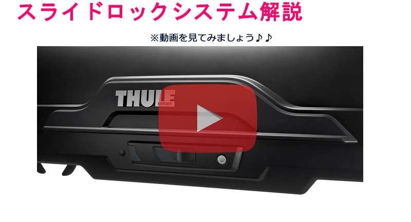 THULE MotionXT ALPINEをマツダCX #KG#系に取付事例の紹介 カー